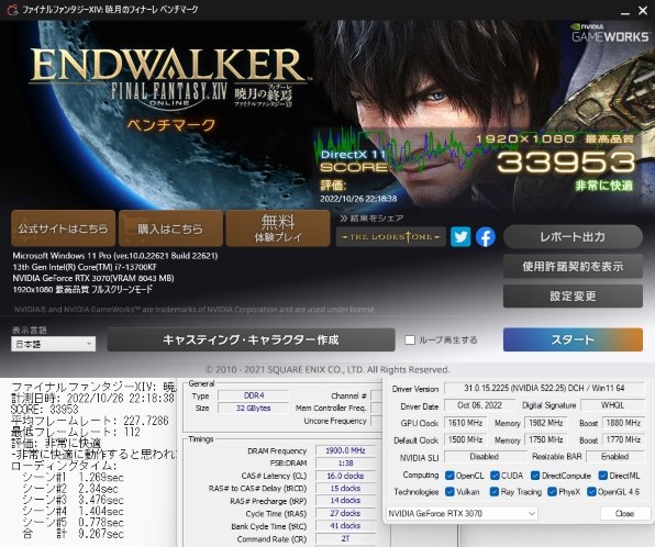 13700KF 紹介』 インテル Core i7 13700KF BOX のクチコミ掲示板