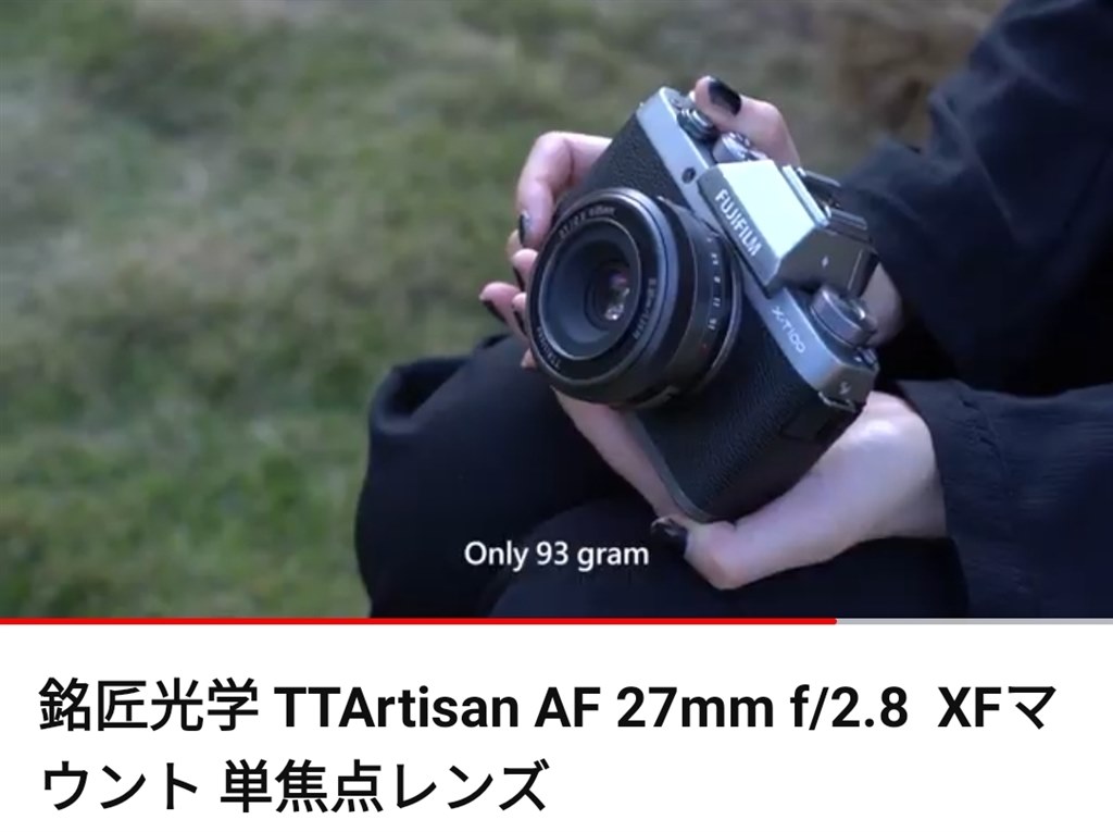 TTartisan AF27mm F2.8 STM』 富士フイルム フジノンレンズ XF27mmF2.8 R WR のクチコミ掲示板 - 価格.com