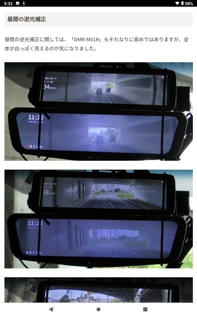 リアとフロントで画質が歴然』 アルパイン DMR-M01R のクチコミ掲示板