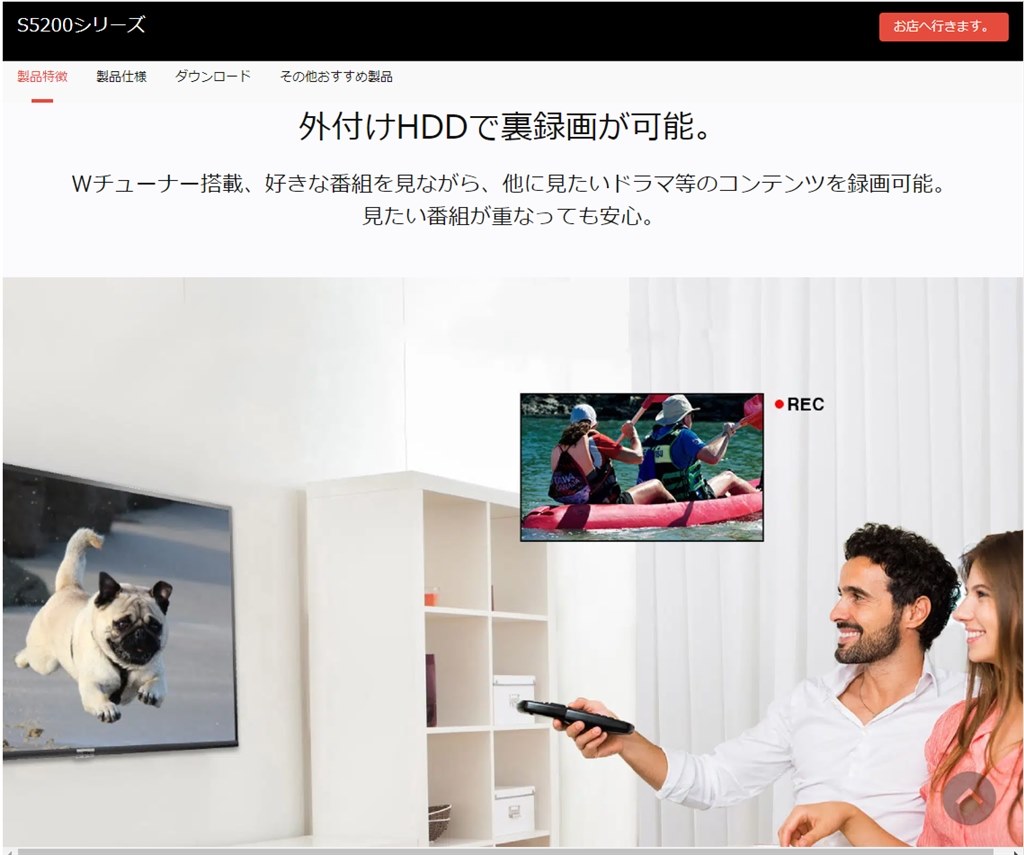 録画中の画面は消える？消えない？』 TCL 32S5200A [32インチ] の
