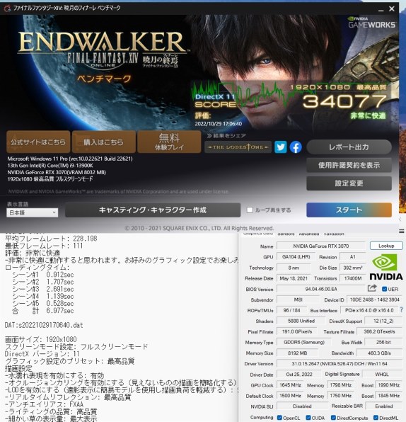 13700KF 紹介』 インテル Core i7 13700KF BOX のクチコミ掲示板