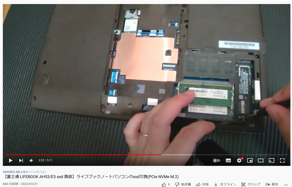 教えてください。SSD 256を512に交換したいです』 富士通 FMV LIFEBOOK AH50/F3 2021年10月発表モデル  のクチコミ掲示板 - 価格.com