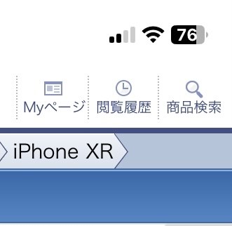 Apple iPhone XR 256GB SIMフリー [ブルー]投稿画像・動画 - 価格.com