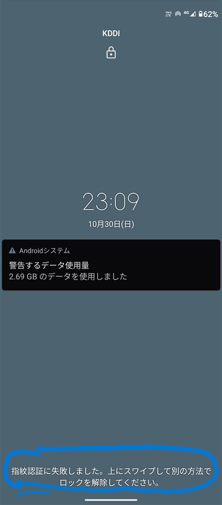 画面ロック解除』 MOTOROLA moto g52j 5G SIMフリー のクチコミ
