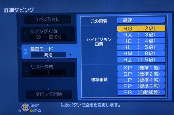 DV取り込み、ダビングについて』 パナソニック DIGA DMR-BWT510 の 