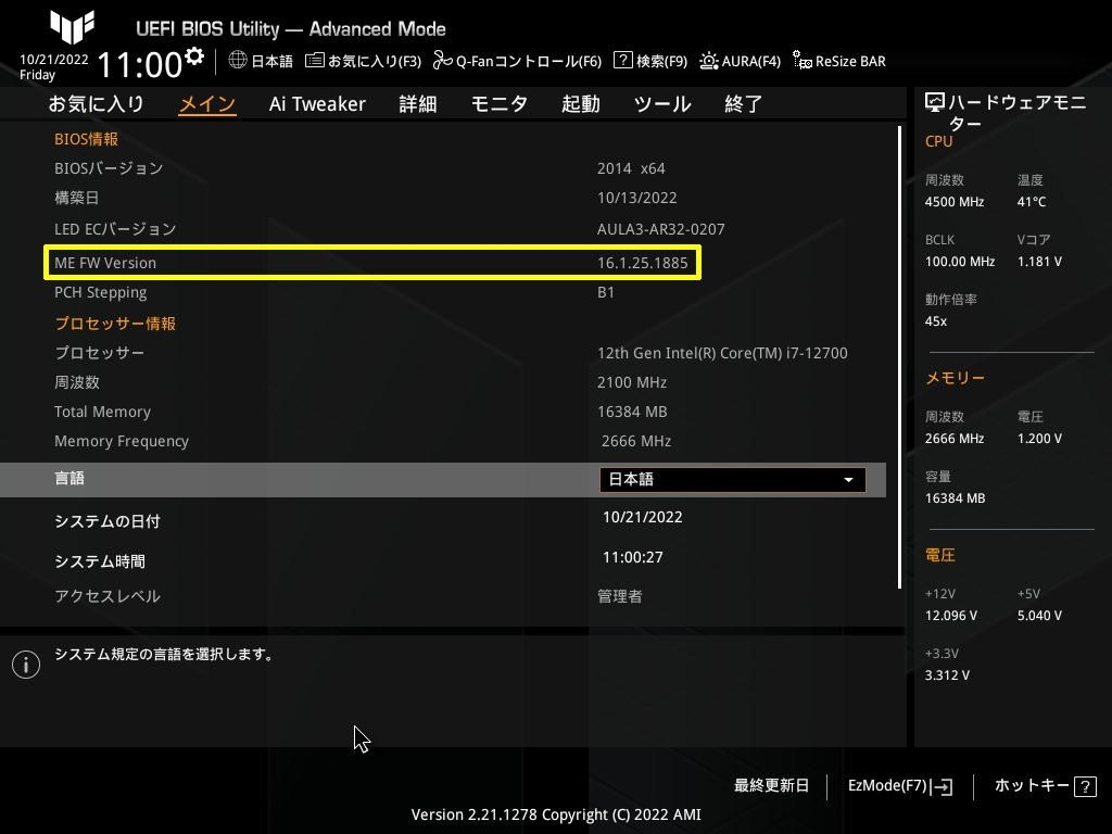 BIOS 2014 アップデート』 ASUS TUF GAMING B660M-PLUS D4 のクチコミ