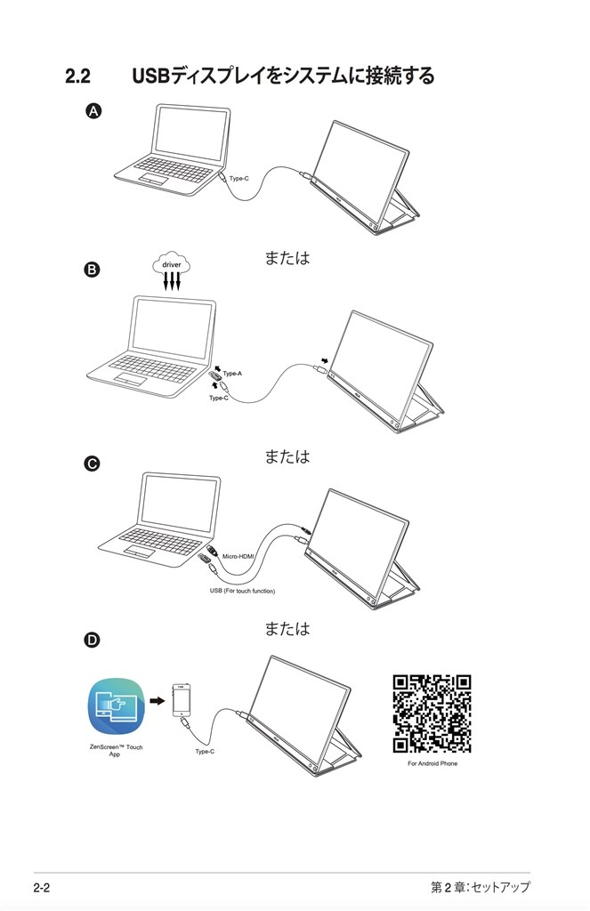 モバイルモニター、初めての購入てす。』 ASUS ZenScreen Touch