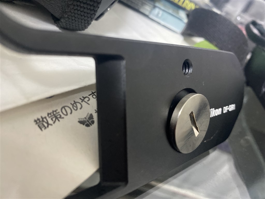 ネジが回らなくなりました』 ニコン DF-GR1 のクチコミ掲示板 - 価格.com