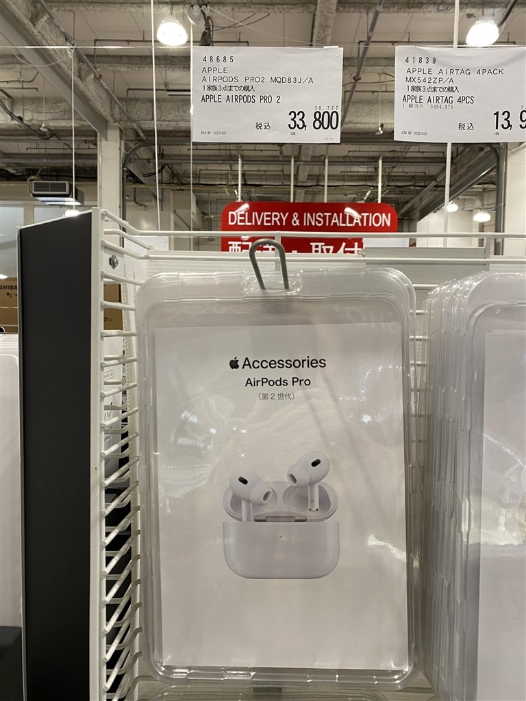 AirPods Pro 第2世代