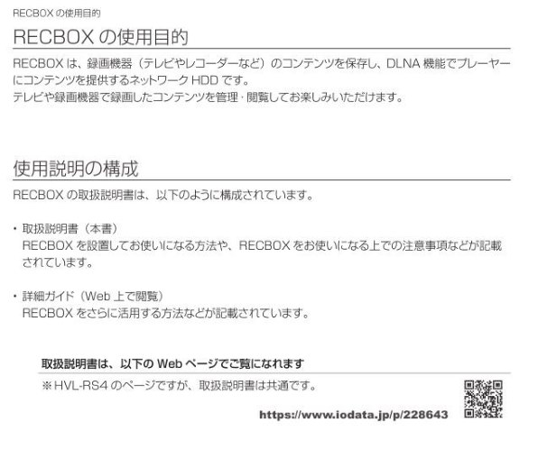 IODATA RECBOX RS HVL-RS4投稿画像・動画 - 価格.com