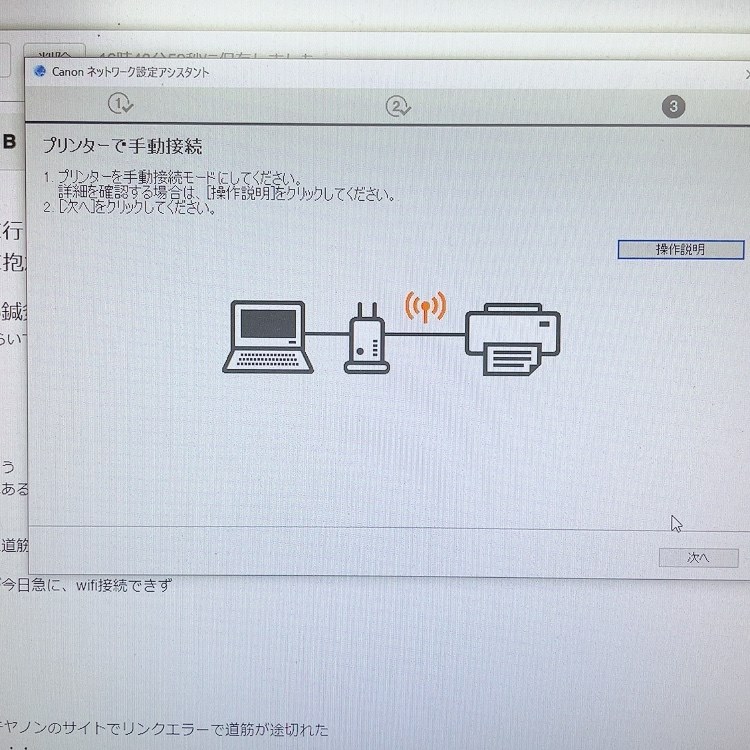 プリンターのssidを変更したいのですが・・・』 CANON PIXUS TS3530 の