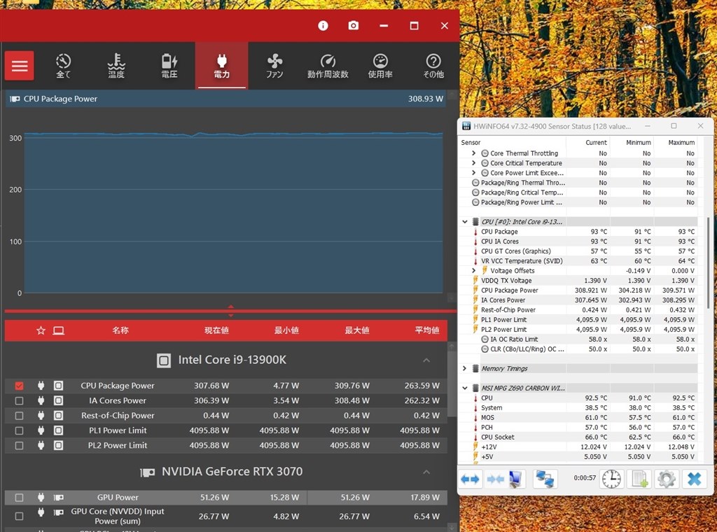 電力制限が解除できない?』 インテル Core i7 13700K BOX の 電力制限が解除できない?』 インテル Core i7 13700K BOX の