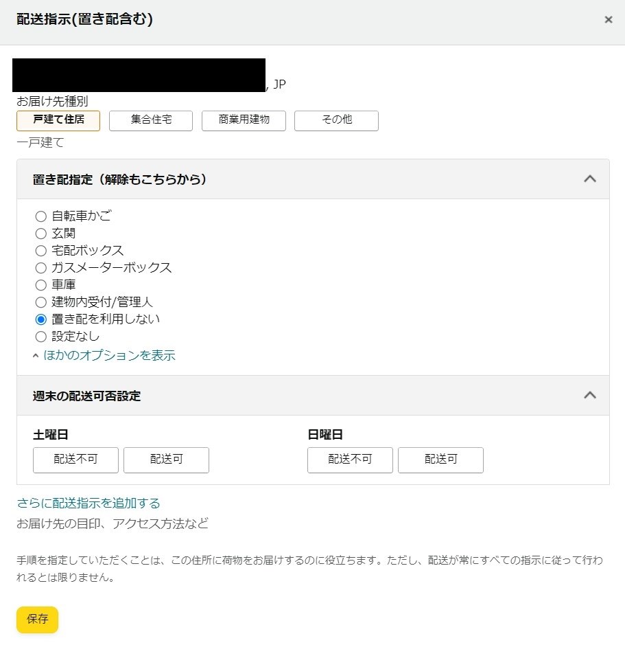 Amazonの店頭受取とは？コンビニやヤマトでの受け取り方法を紹介 | クラシル比較