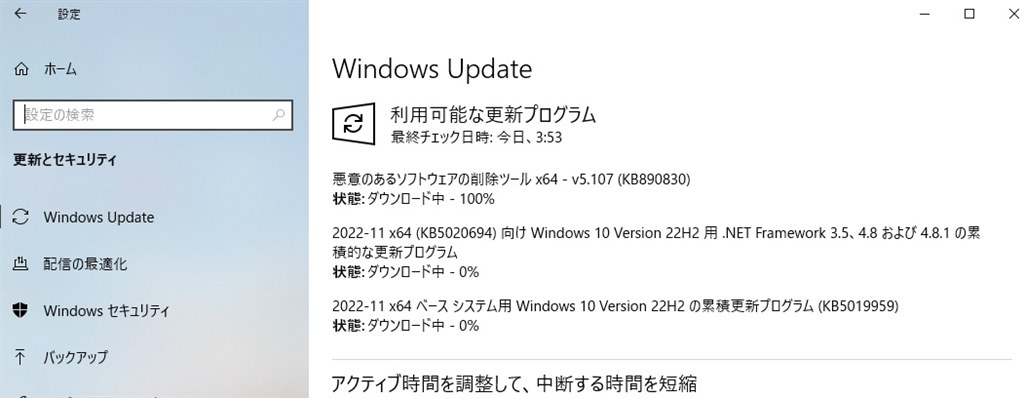 Windows 10 22H2 Build:19044.2251（月例更新）』 クチコミ掲示板 ...