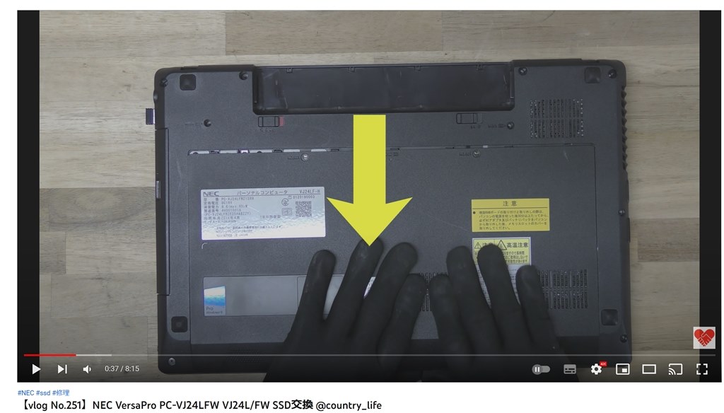 NEC VK23LXZGU メモリ増設 SSD換装済み VK23TB-Pの分解丨メモリ交換・増設手順(NEC・VersaPro) : ひま