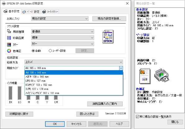 EPSON カラリオ EP-306 価格比較 - 価格.com