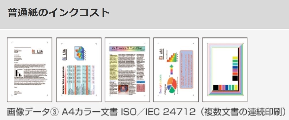 印刷可能枚数について』 CANON PIXUS TS5430 のクチコミ掲示板 - 価格.com