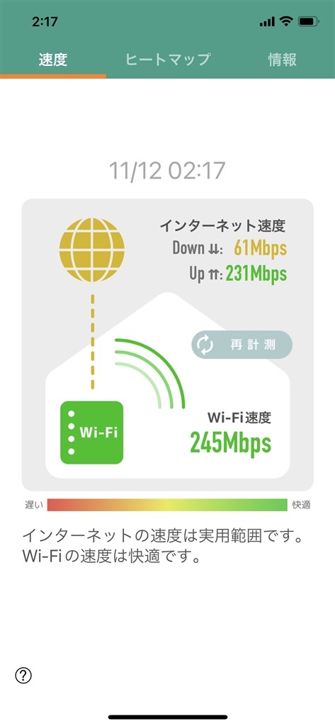 セール bbユニットwifi以外に遅い