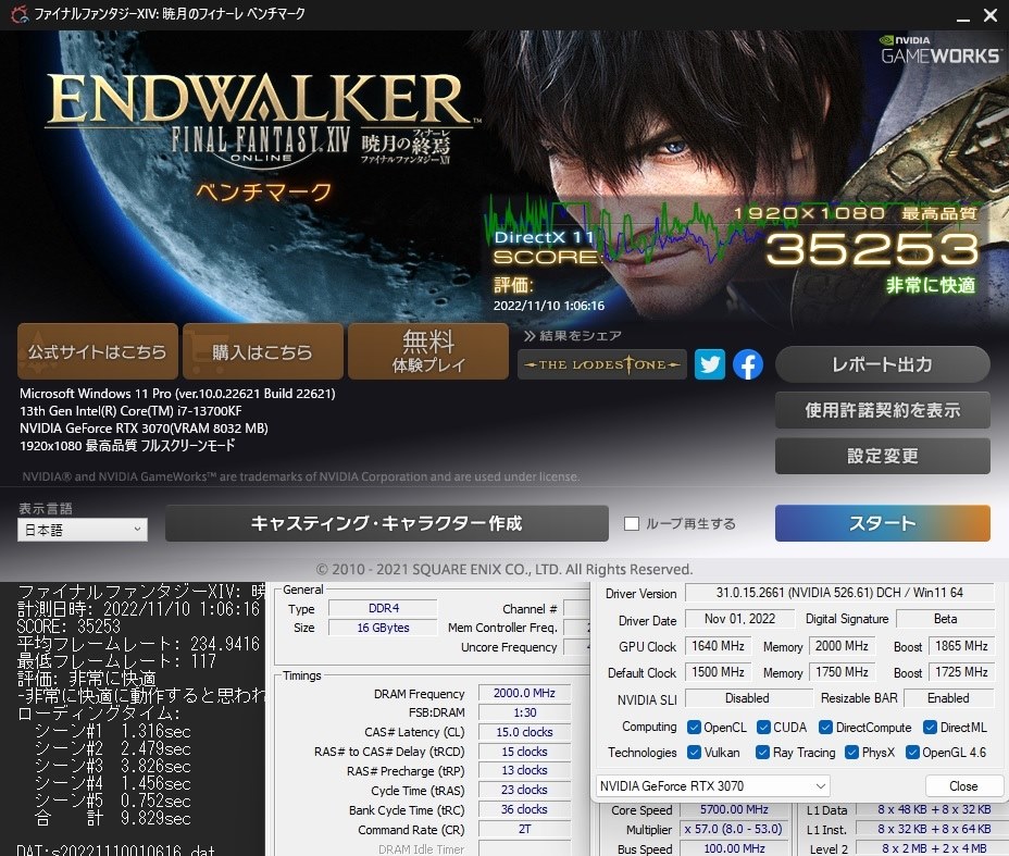 13700KF 紹介 CC-06CR編』 インテル Core i7 13700KF BOX の