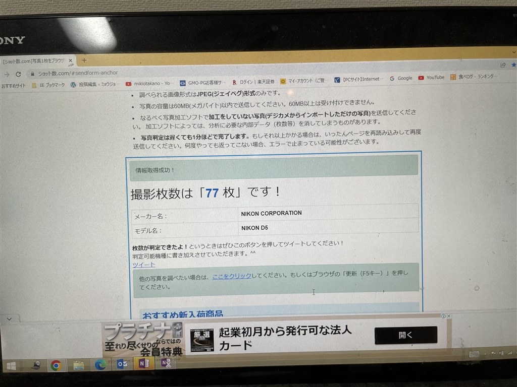 売上安い未使用品 カメラのきたむら 50周年記念 THE NIKON HISTORY テレカ まとめて50枚セット カメラ テレフォンカード ニコン R店0526☆ その他