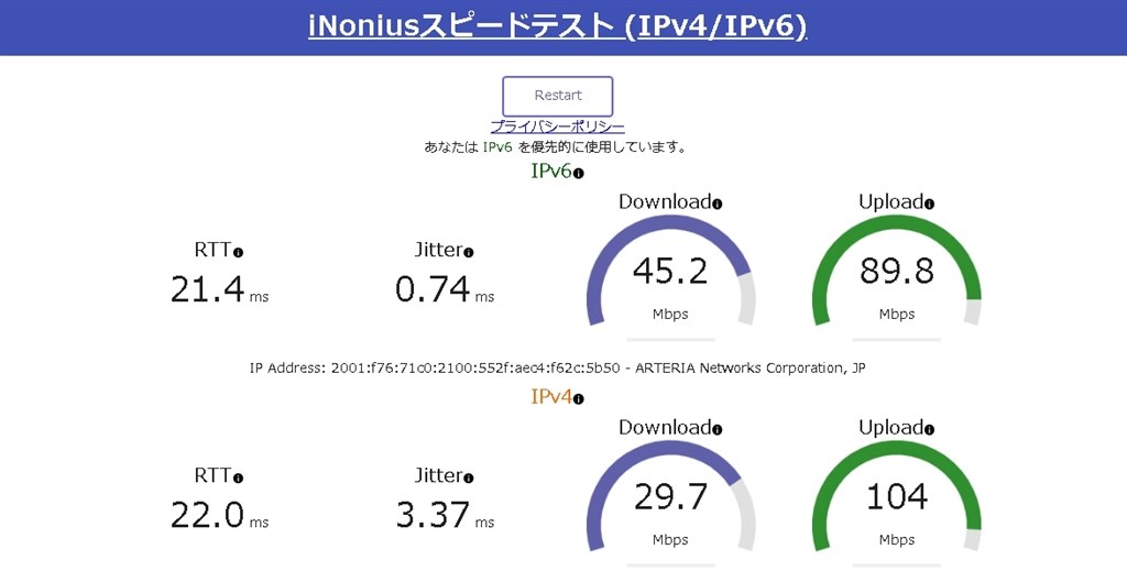 Wi-Fiには繋がるが時々インターネットに繋がらなくなる』 TP