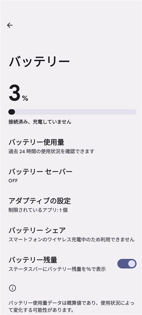 GooglePixel 7a 充電池確認済みです SIMフリー GooglePixel 7a 充電池確認済みです SIMフリー