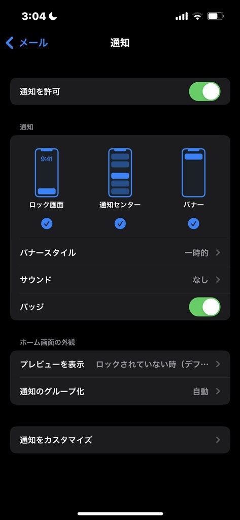 gmail バッジ コレクション iphone