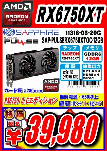 SAPPHIRE SAPPHIRE RADEON RX 6700 GAMING OC 10GB GDDR6 HDMI/TRIPLE