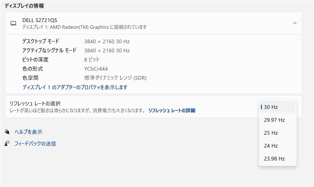 DELL S2721QSのリフレッシュシート』 クチコミ掲示板 - 価格.com