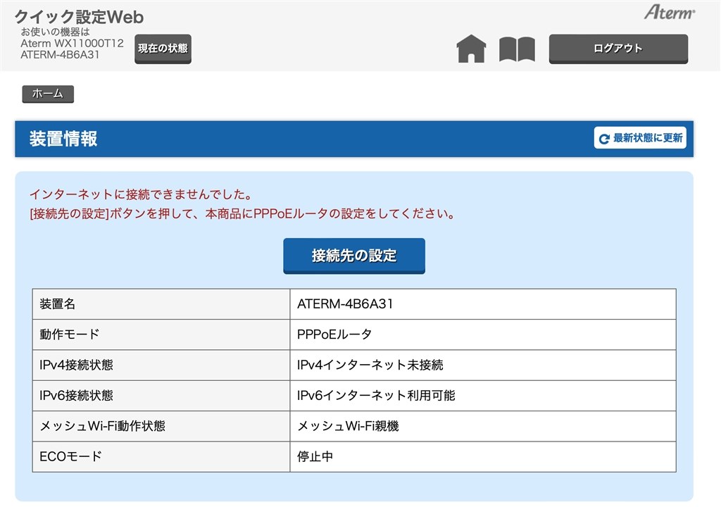 bb ショップ フォン 切れる