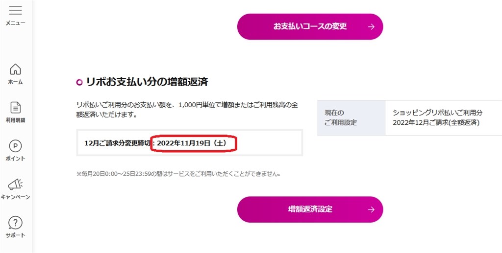 キャッシュレスのお得情報24』 クチコミ掲示板 - 価格.com