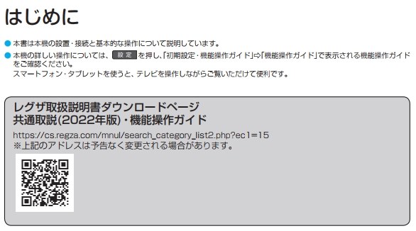 PCからの再生不可』 TVS REGZA REGZA 43Z570L [43インチ] のクチコミ