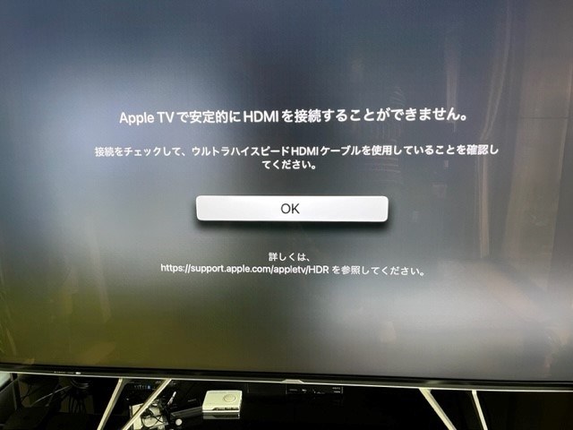 我が家の4KTVには合わなかった！！』 Apple Apple TV 4K Wi-Fiモデル 