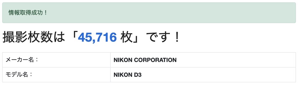 極美品｜Nikon D3｜ショット数 14,755枚 デジタル ボディ｜H084 極美品｜Nikon D3｜ショット数 14,755枚 デジタル ボディ｜H084 ニコン