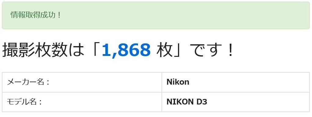 【美品・元箱付】Nikon D3 デジタル一眼レフカメラ【ショット4万以下】 美品・元箱付】Nikon D3 デジタル一眼レフカメラ【ショット4万以下】