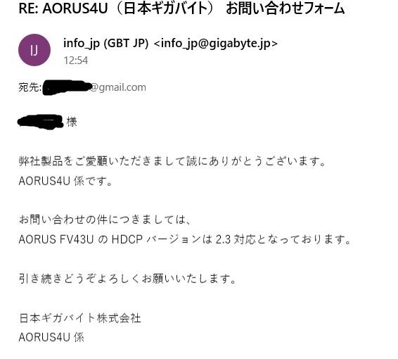 HDCP対応についての質問です』 GIGABYTE AORUS FV43U [43インチ] の