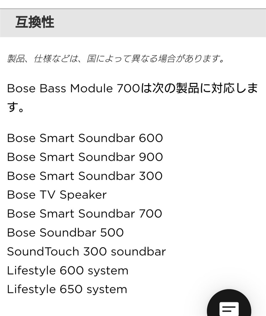 Smart Soundbar 300との互換性』 Bose Smart Soundbar 900 [ブラック] のクチコミ掲示板 - 価格.com