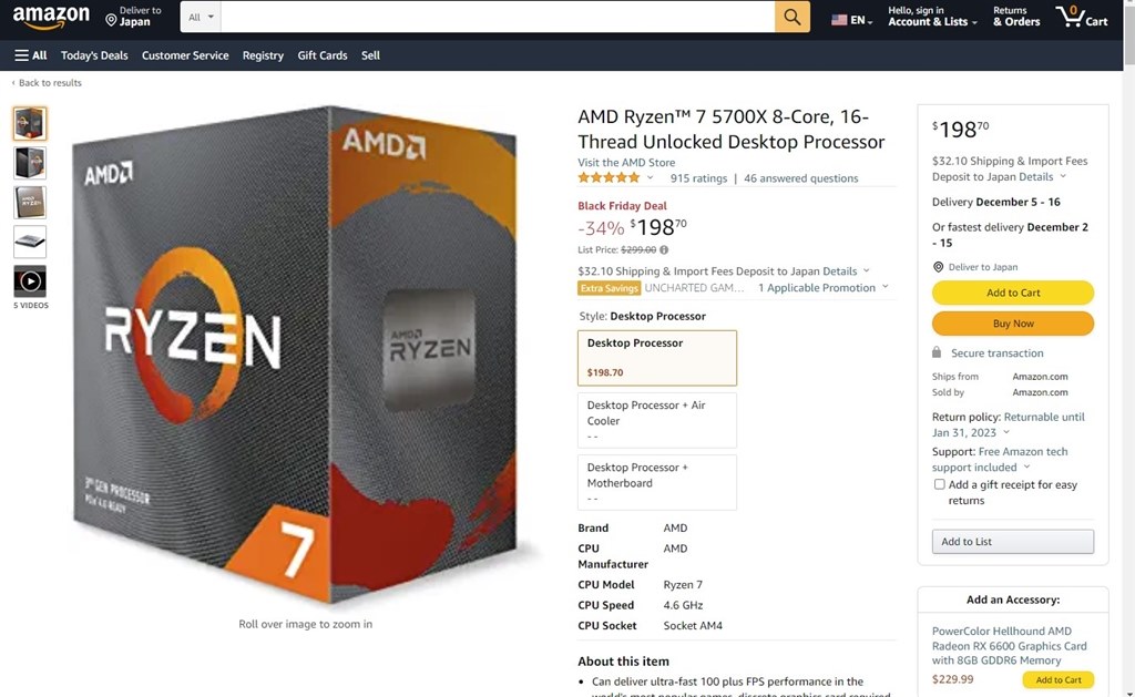 どこまで安くなるのやら』 AMD Ryzen 7 5700X BOX のクチコミ掲示板 