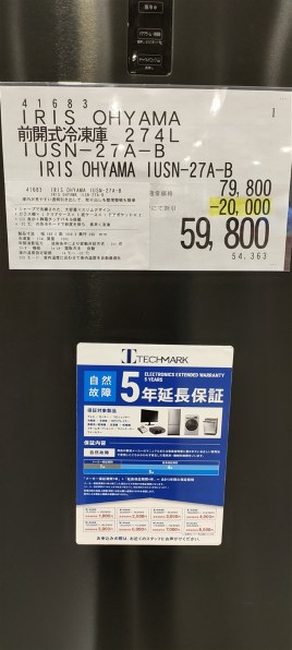 アイリスオーヤマ IUSN-27A 価格比較 - 価格.com