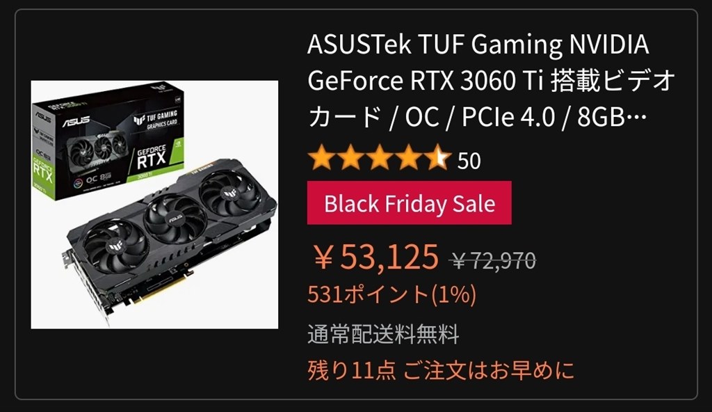 ブラックフライデーで53125円』 ASUS TUF-RTX3060TI-O8G-V2-GAMING