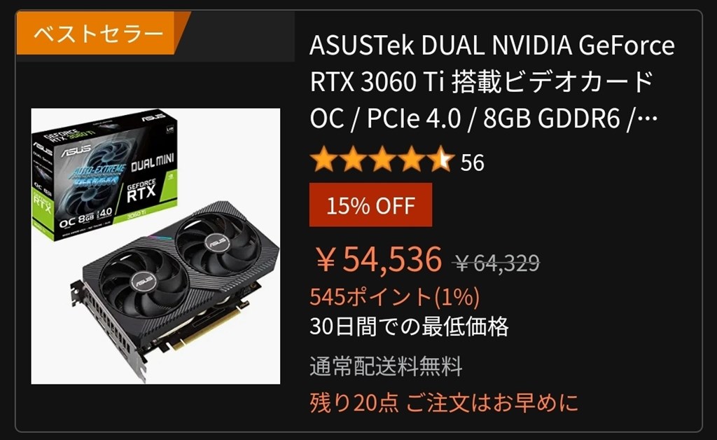 『ブラックフライデーで54536円』 ASUS DUAL-RTX3060TI-O8G