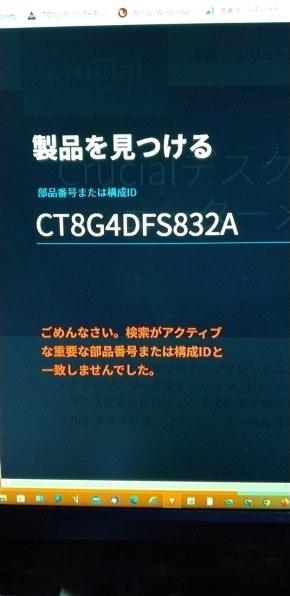 crucial CT2K8G4DFS832A [DDR4 PC4-25600 8GB 2枚組]投稿画像・動画 ...