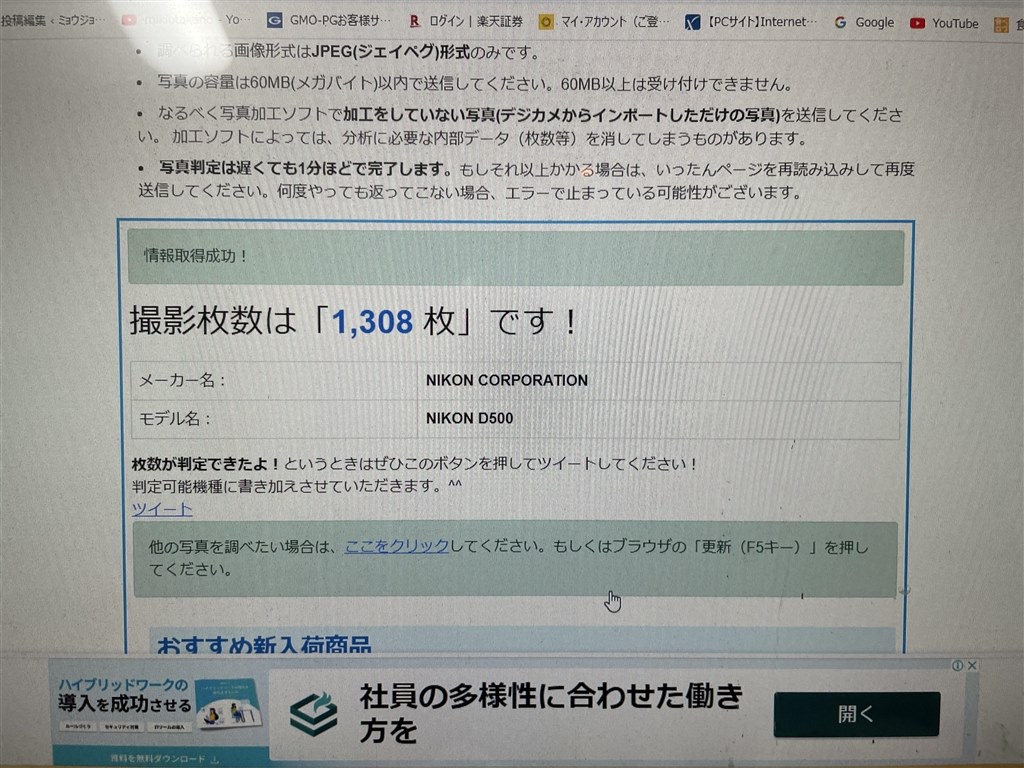 凄いのを引き当てました！』 ニコン D5 XQD-Type ボディ のクチコミ