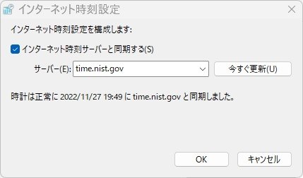 windows10 時計 セール 同期 間隔