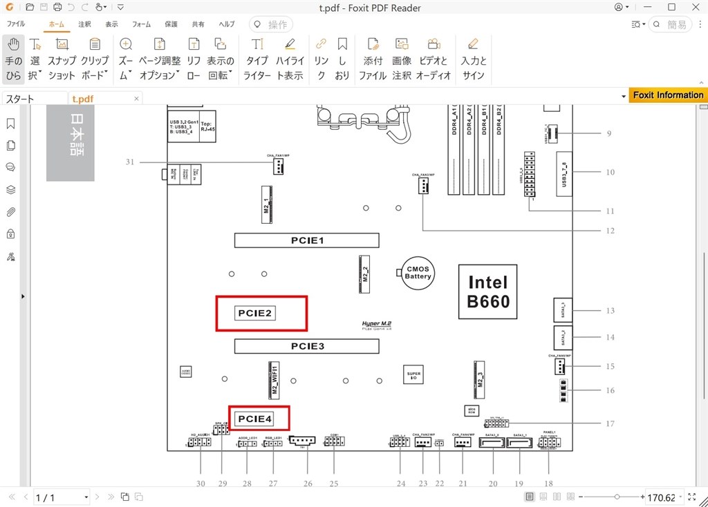 PT3は動きますか？』 ASRock B660 Pro RS のクチコミ掲示板 - 価格.com