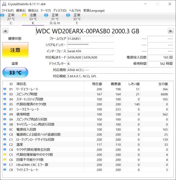 WESTERN DIGITAL WD20EARX [2TB SATA600]投稿画像・動画 - 価格.com