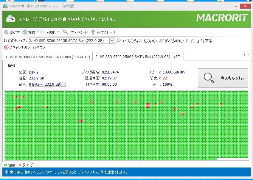 不良品率おお過ぎ』 HP S700 2DP98AA#UUF のクチコミ掲示板
