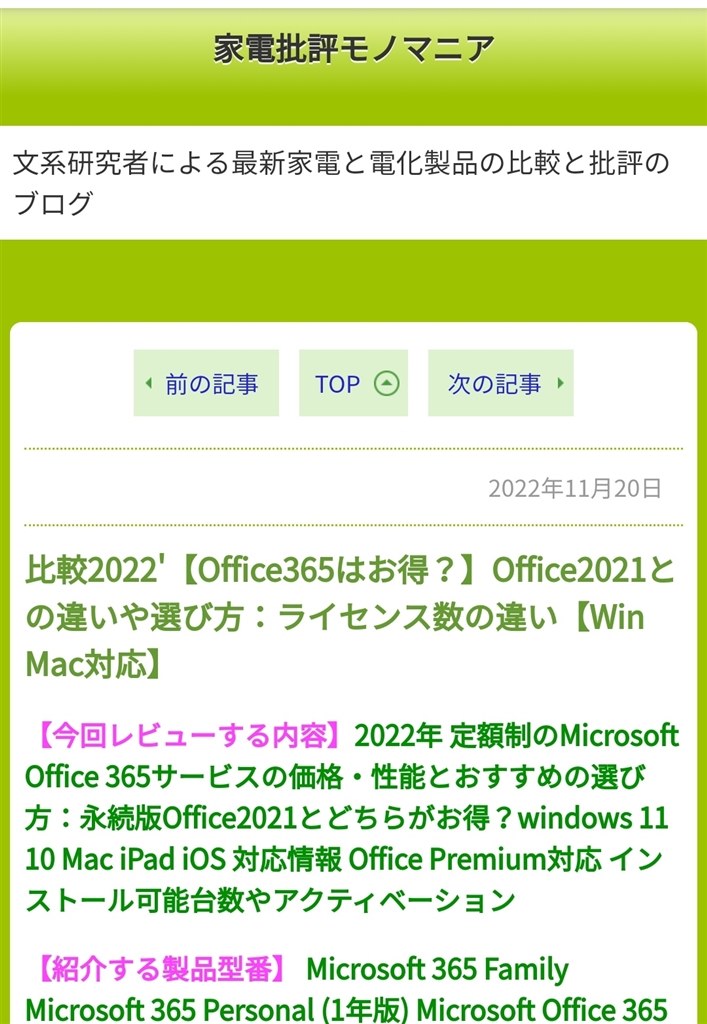 Office パッケージ版 仕組みについて』 マイクロソフト Office Home ...