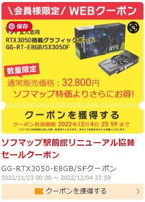 玄人志向 GALAKURO GAMING GG-RTX3050-E8GB/SF [PCIExp 8GB]投稿画像