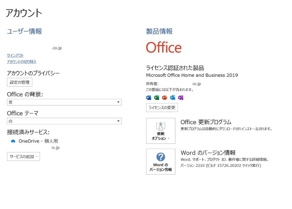 マイクロソフト Office Home & Business 2021 価格比較 - 価格.com